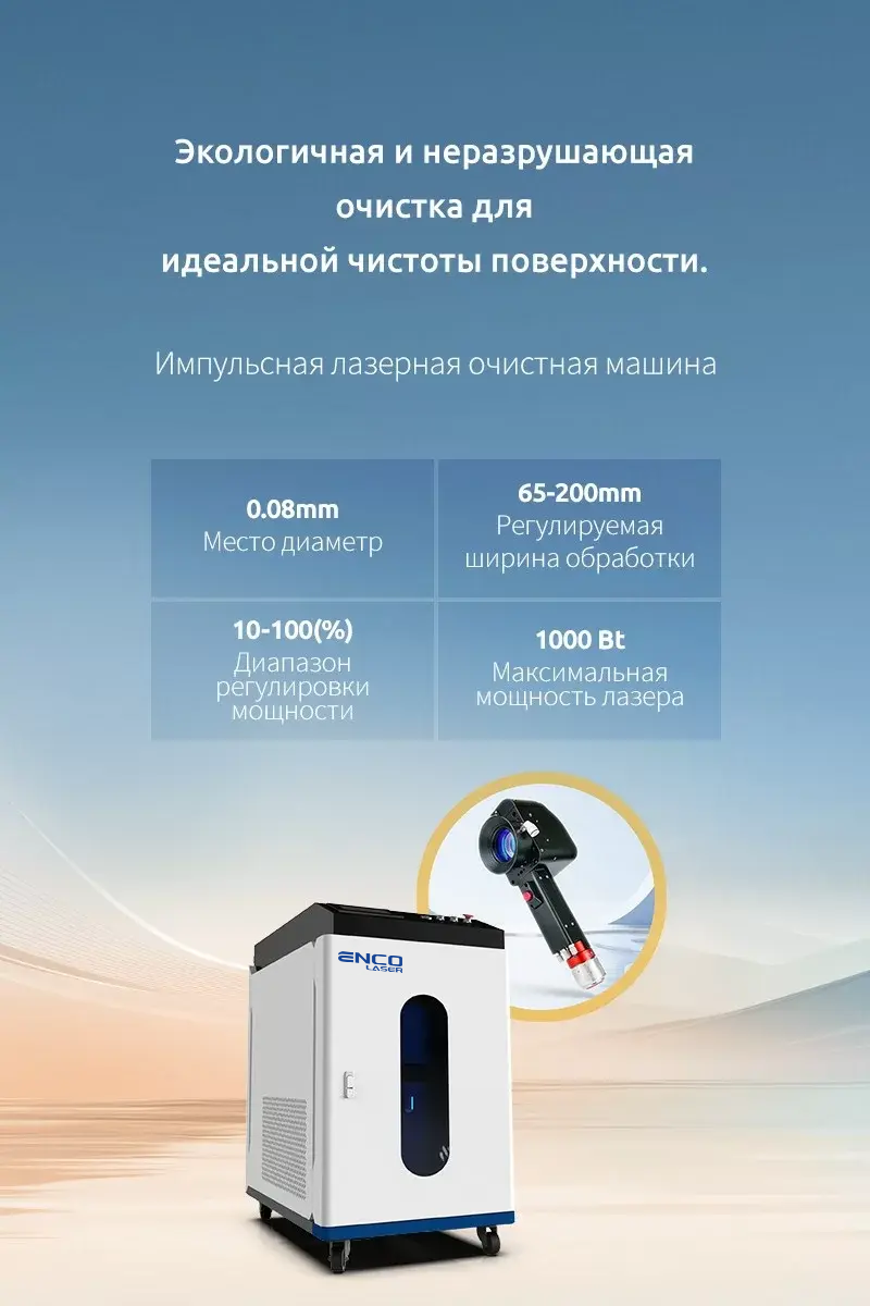 Оборудование импульсной очистки